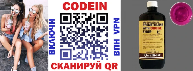 ОМГ ОМГ маркетплейс  Краснотурьинск  Кодеиновый сироп Lean Purple Drank 