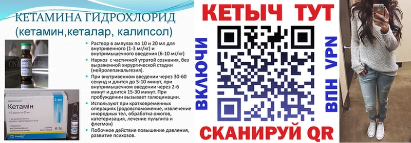 КЕТАМИН ketamine  закладка  Краснотурьинск 