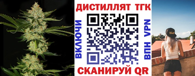 Дистиллят ТГК жижа  Краснотурьинск 